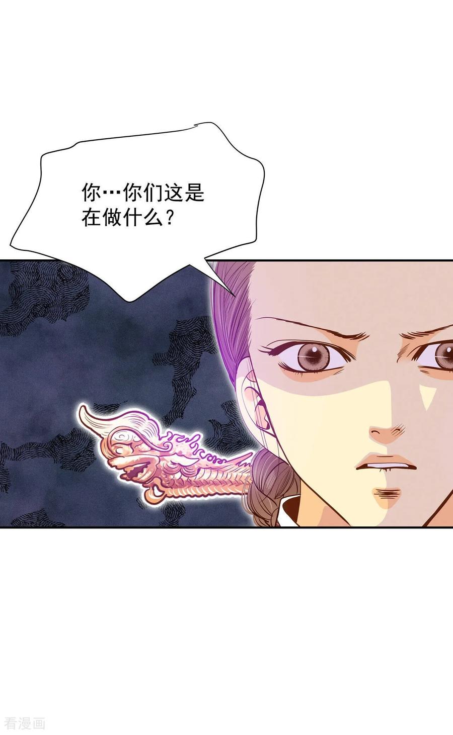 第139话一波又起（3）-宫-爱奇艺漫画（第2张）