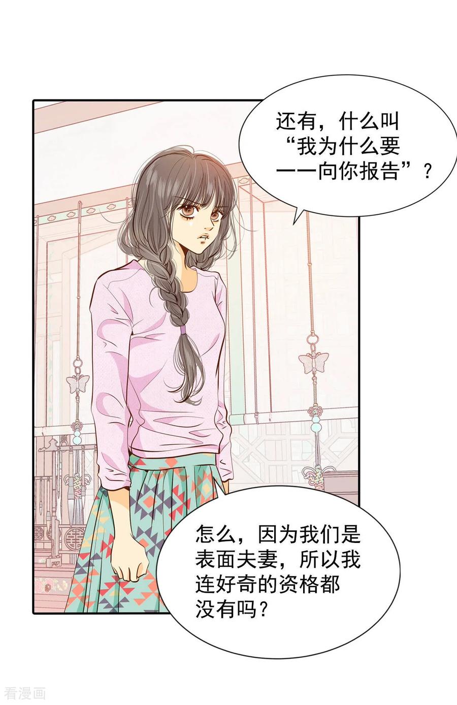 第140话宣战（1）-宫-爱奇艺漫画（第13张）