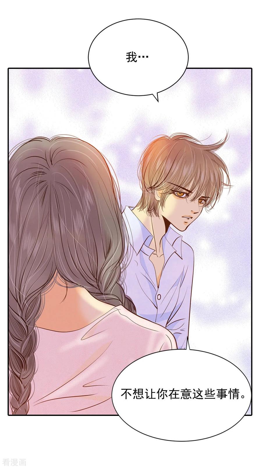 第140话宣战（1）-宫-爱奇艺漫画（第17张）