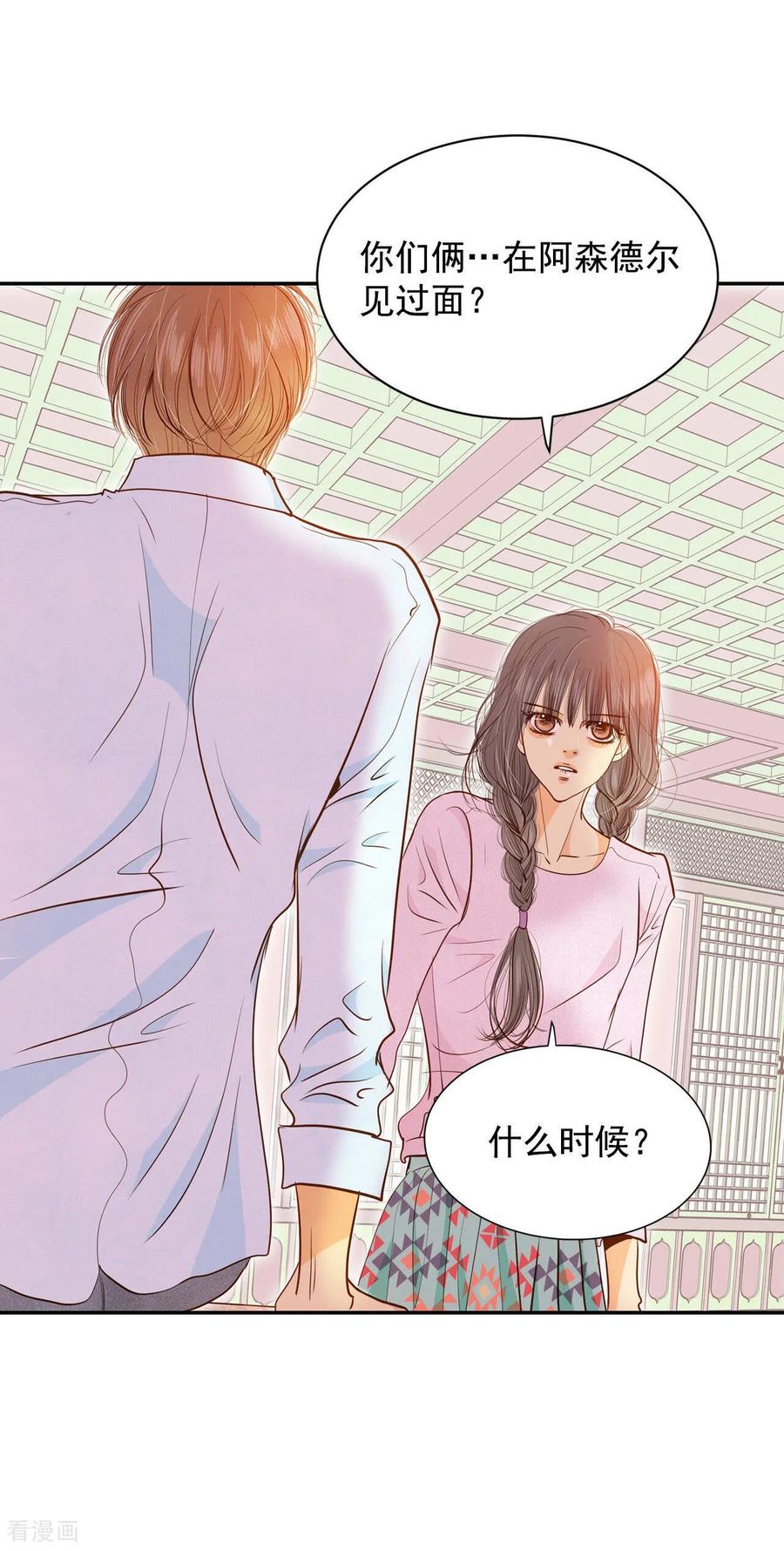 第140话宣战（1）-宫-爱奇艺漫画（第3张）