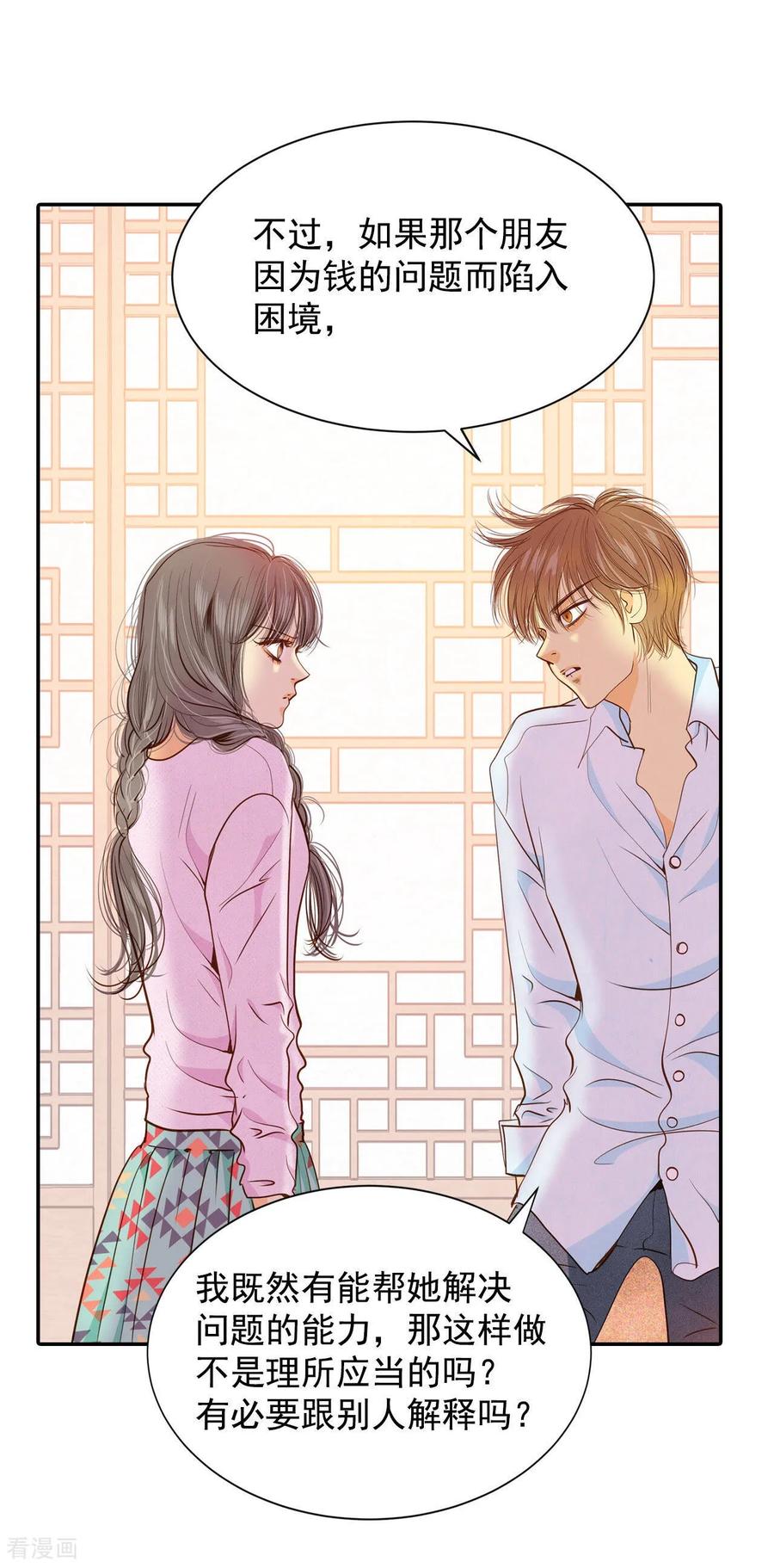 第140话宣战（1）-宫-爱奇艺漫画（第11张）