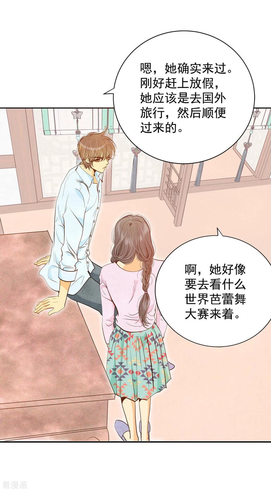第140话宣战（1）-宫-爱奇艺漫画（第5张）