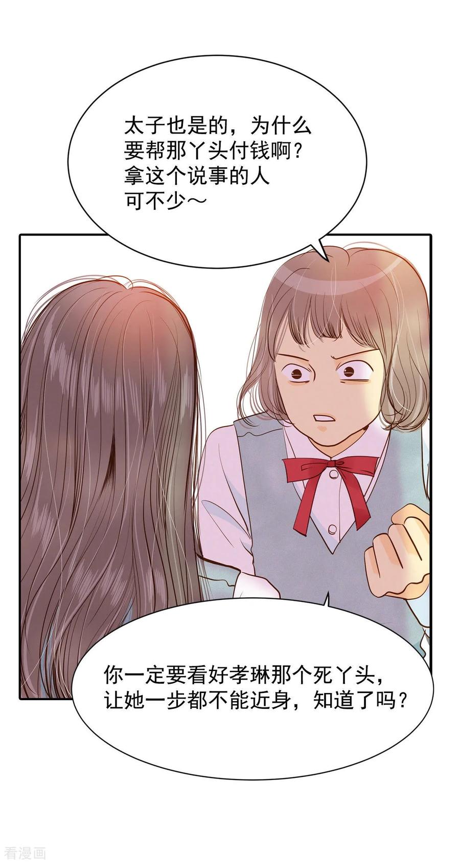 第141话宣战（2）-宫-爱奇艺漫画（第18张）