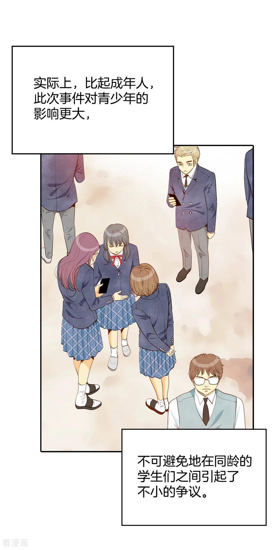 第141话宣战（2）-宫-爱奇艺漫画（第8张）