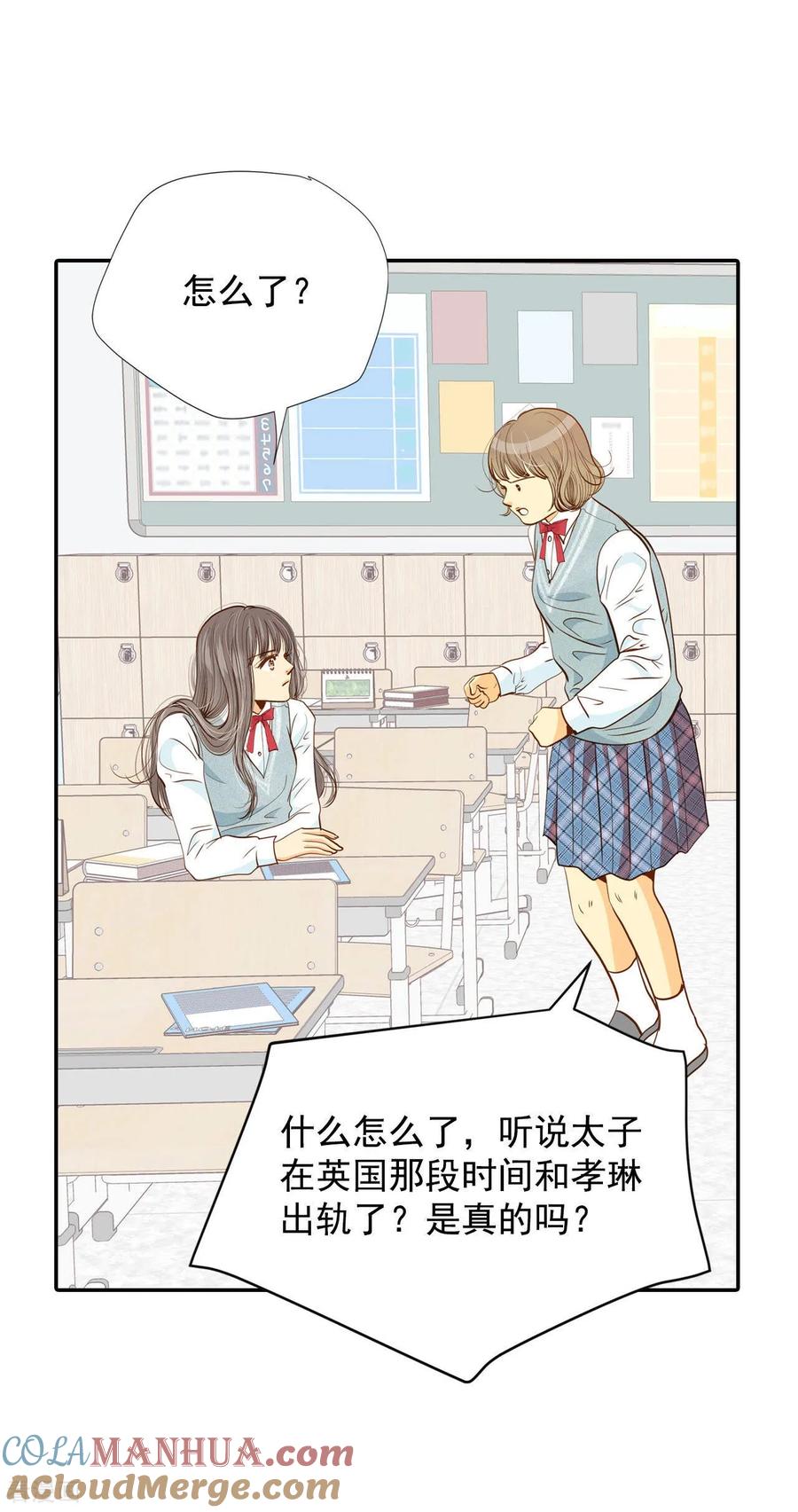 第141话宣战（2）-宫-爱奇艺漫画（第11张）