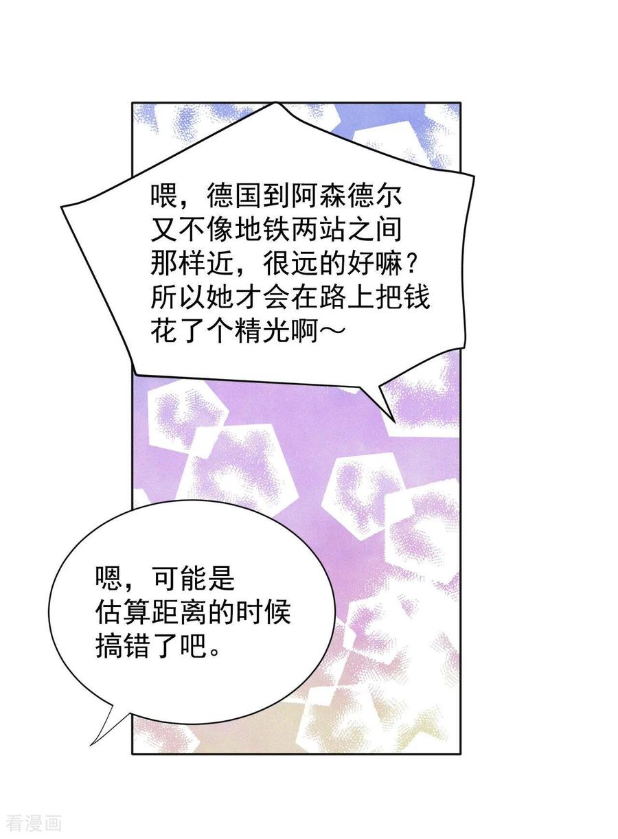 第141话宣战（2）-宫-爱奇艺漫画（第14张）