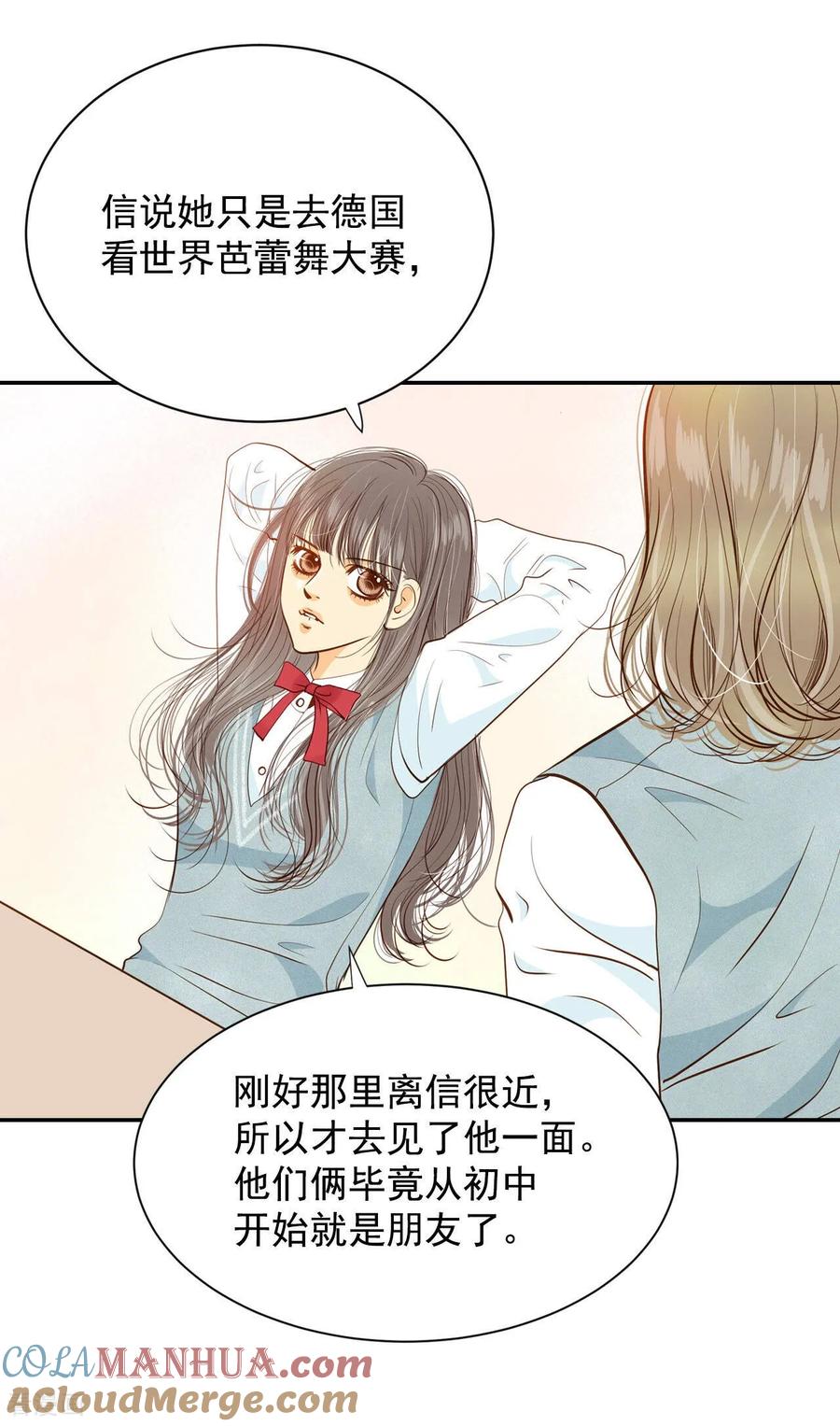 第141话宣战（2）-宫-爱奇艺漫画（第13张）