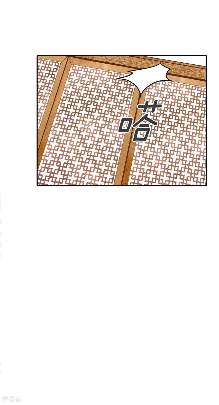 第141话宣战（2）-宫-爱奇艺漫画（第4张）