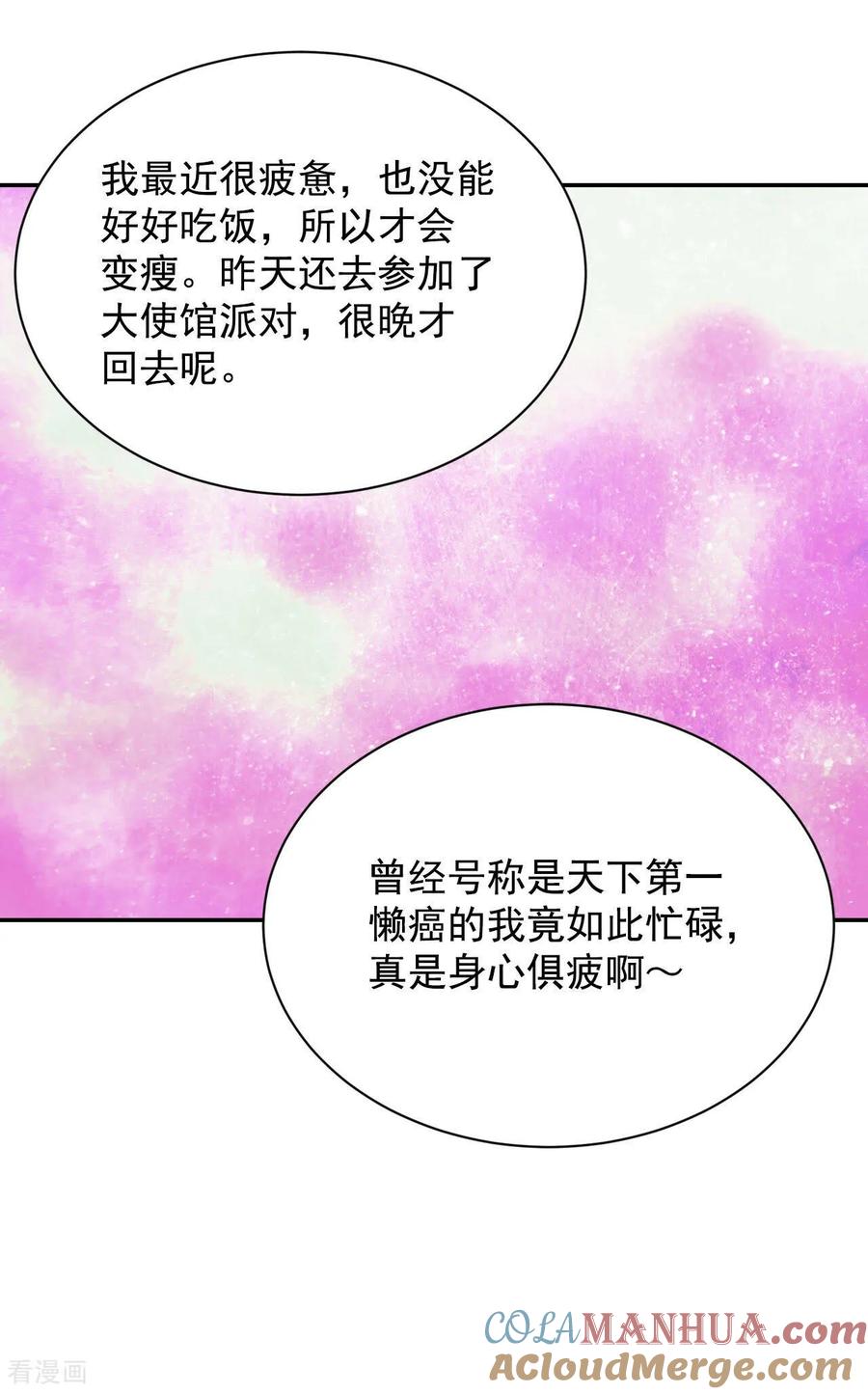 第141话宣战（2）-宫-爱奇艺漫画（第17张）