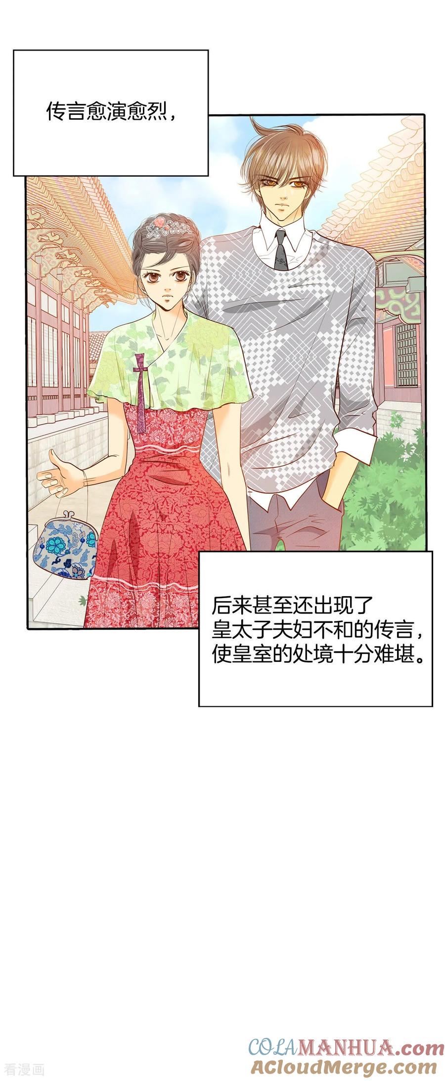 第141话宣战（2）-宫-爱奇艺漫画（第9张）