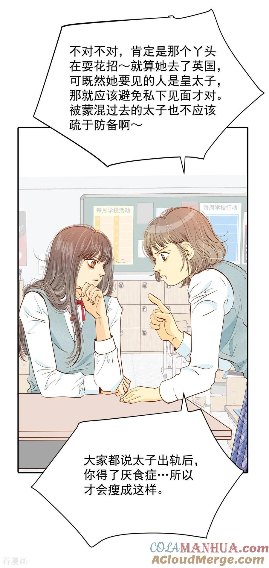 第141话宣战（2）-宫-爱奇艺漫画（第15张）