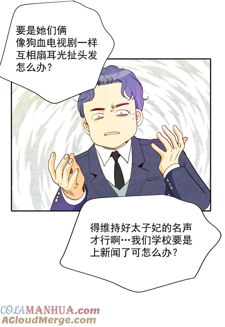 第142话宣战（3）-宫-爱奇艺漫画（第21张）