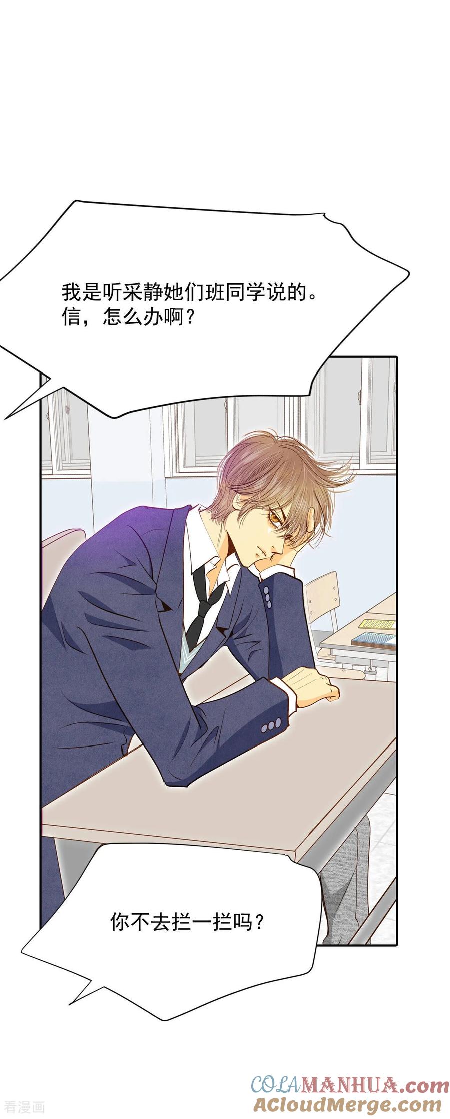 第142话宣战（3）-宫-爱奇艺漫画（第19张）