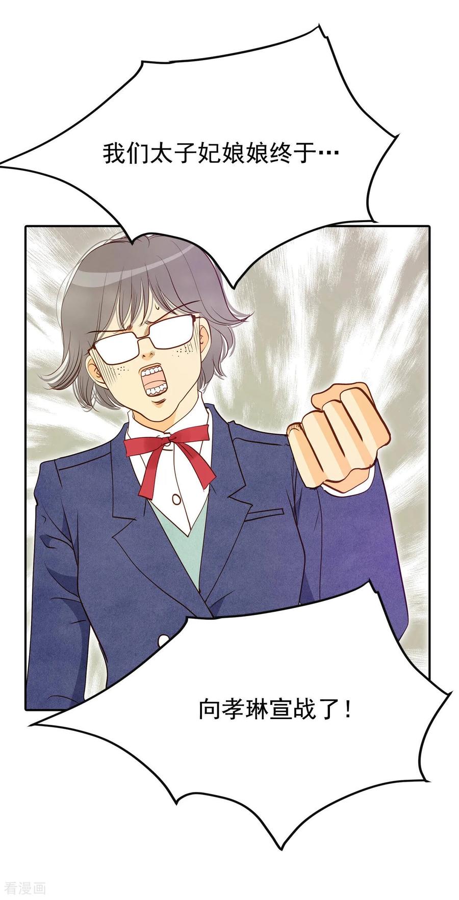 第142话宣战（3）-宫-爱奇艺漫画（第16张）
