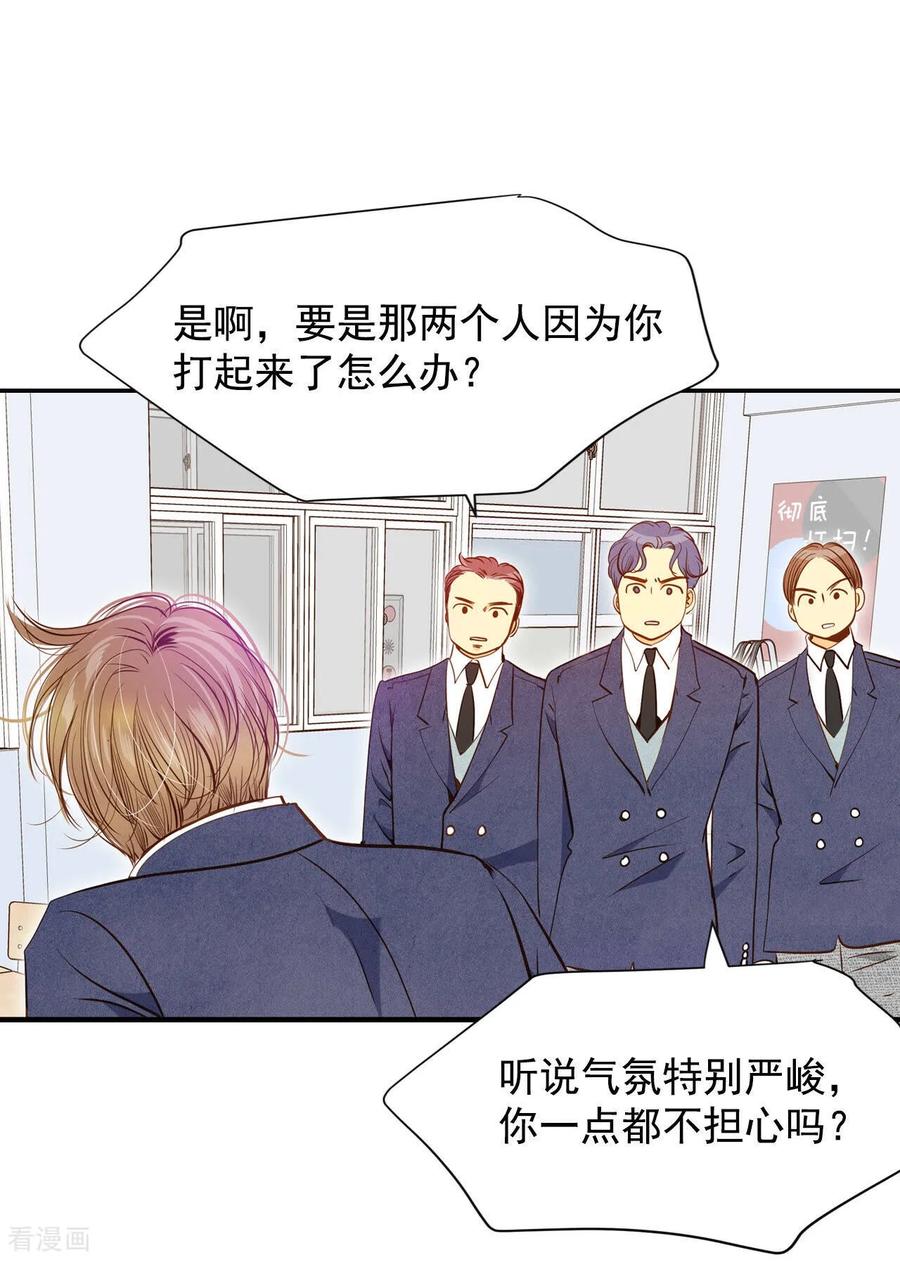 第142话宣战（3）-宫-爱奇艺漫画（第20张）