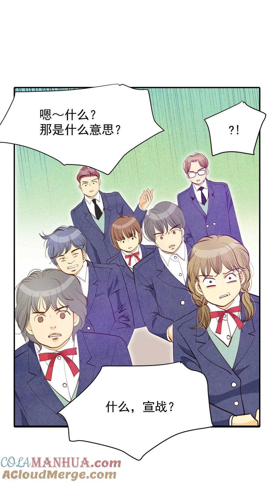 第142话宣战（3）-宫-爱奇艺漫画（第17张）
