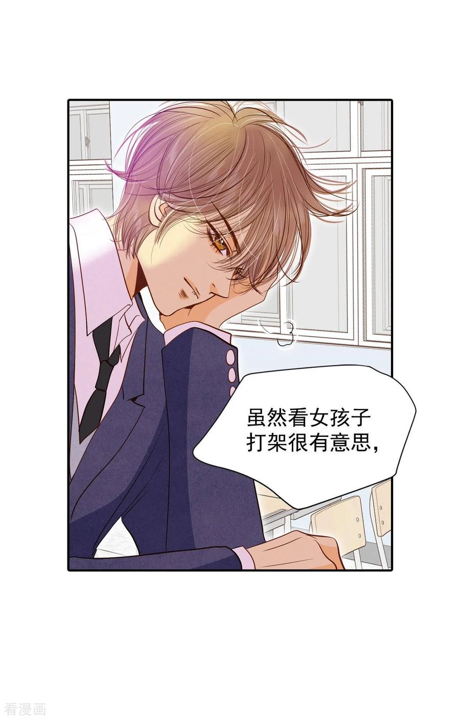 第142话宣战（3）-宫-爱奇艺漫画（第22张）