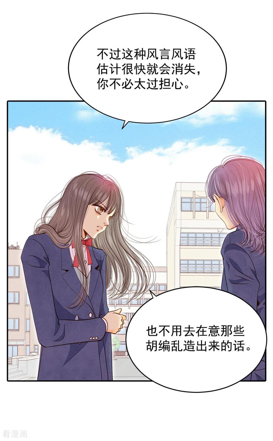 第143话宣战（4）-宫-爱奇艺漫画（第12张）