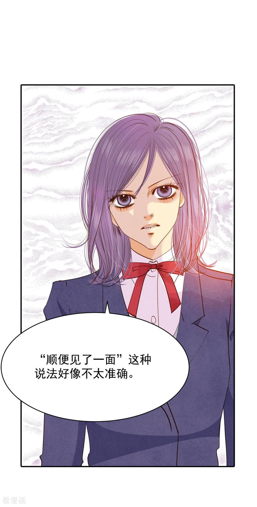 第143话宣战（4）-宫-爱奇艺漫画（第14张）