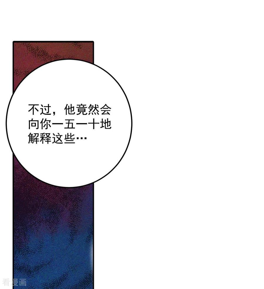 第143话宣战（4）-宫-爱奇艺漫画（第18张）