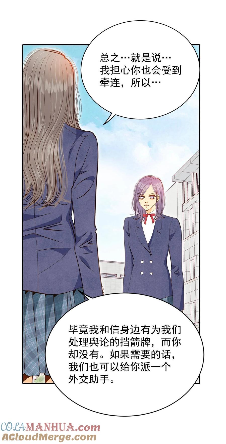 第143话宣战（4）-宫-爱奇艺漫画（第11张）
