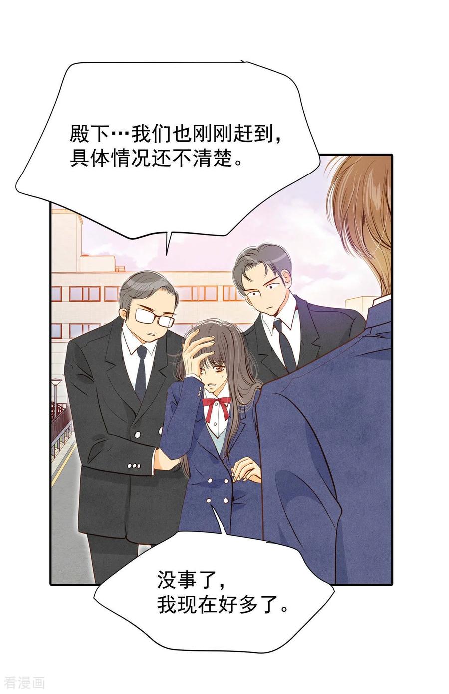 第144话找回胃口的方法（1）-宫-爱奇艺漫画（第8张）