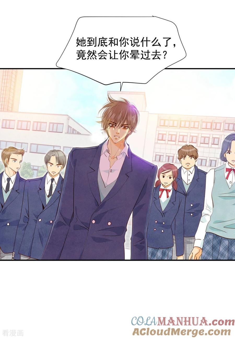 第144话找回胃口的方法（1）-宫-爱奇艺漫画（第9张）
