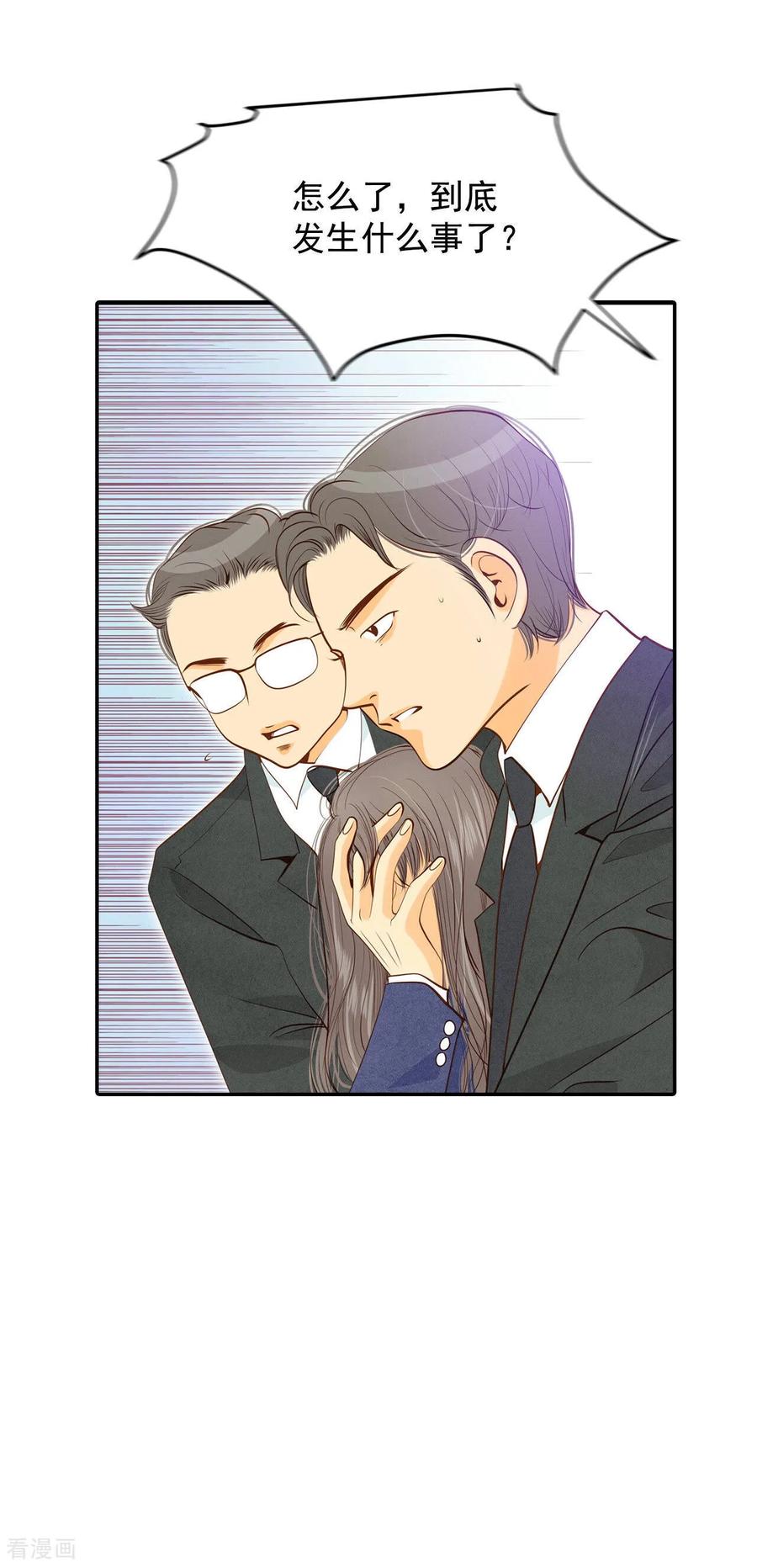 第144话找回胃口的方法（1）-宫-爱奇艺漫画（第6张）