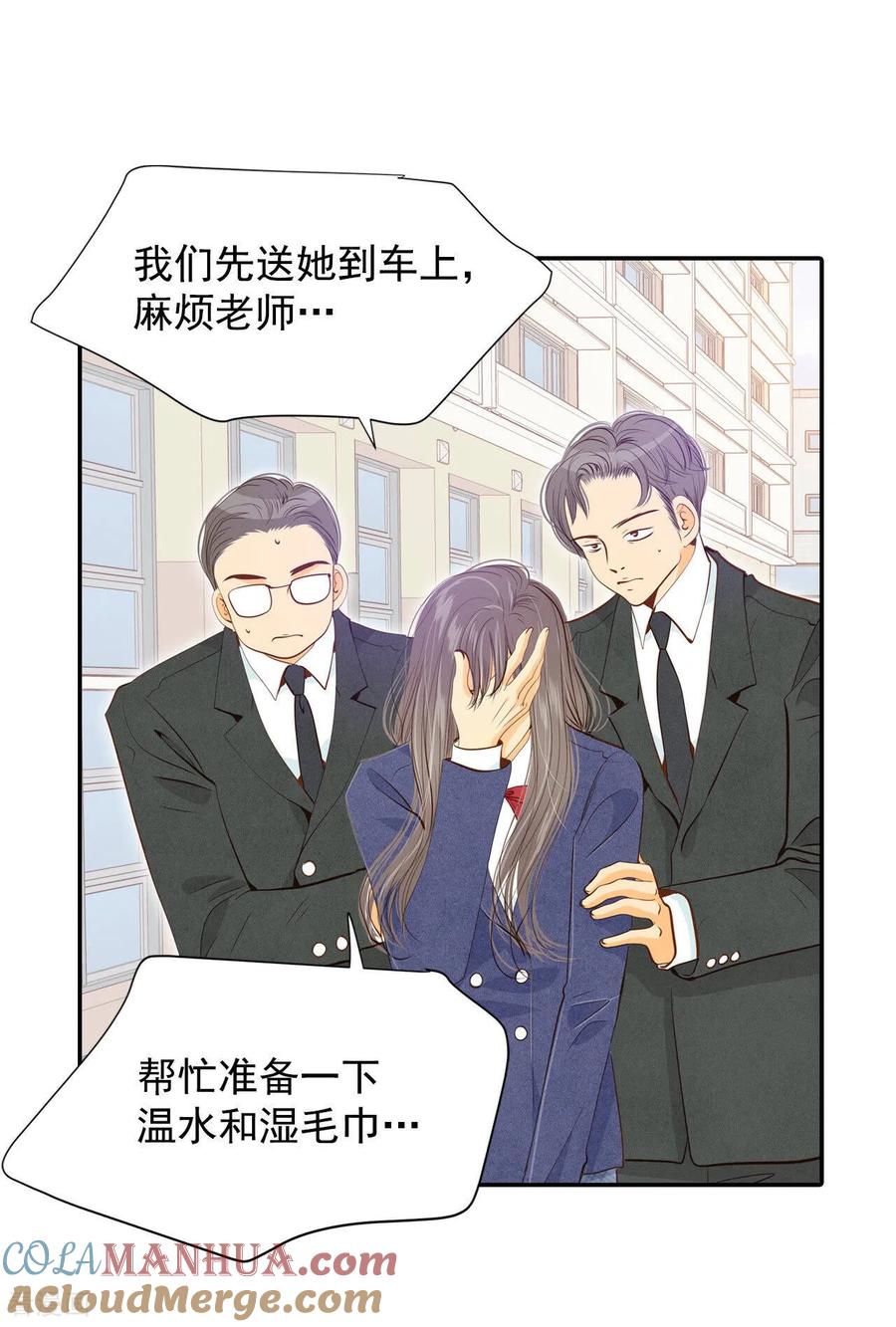 第144话找回胃口的方法（1）-宫-爱奇艺漫画（第5张）