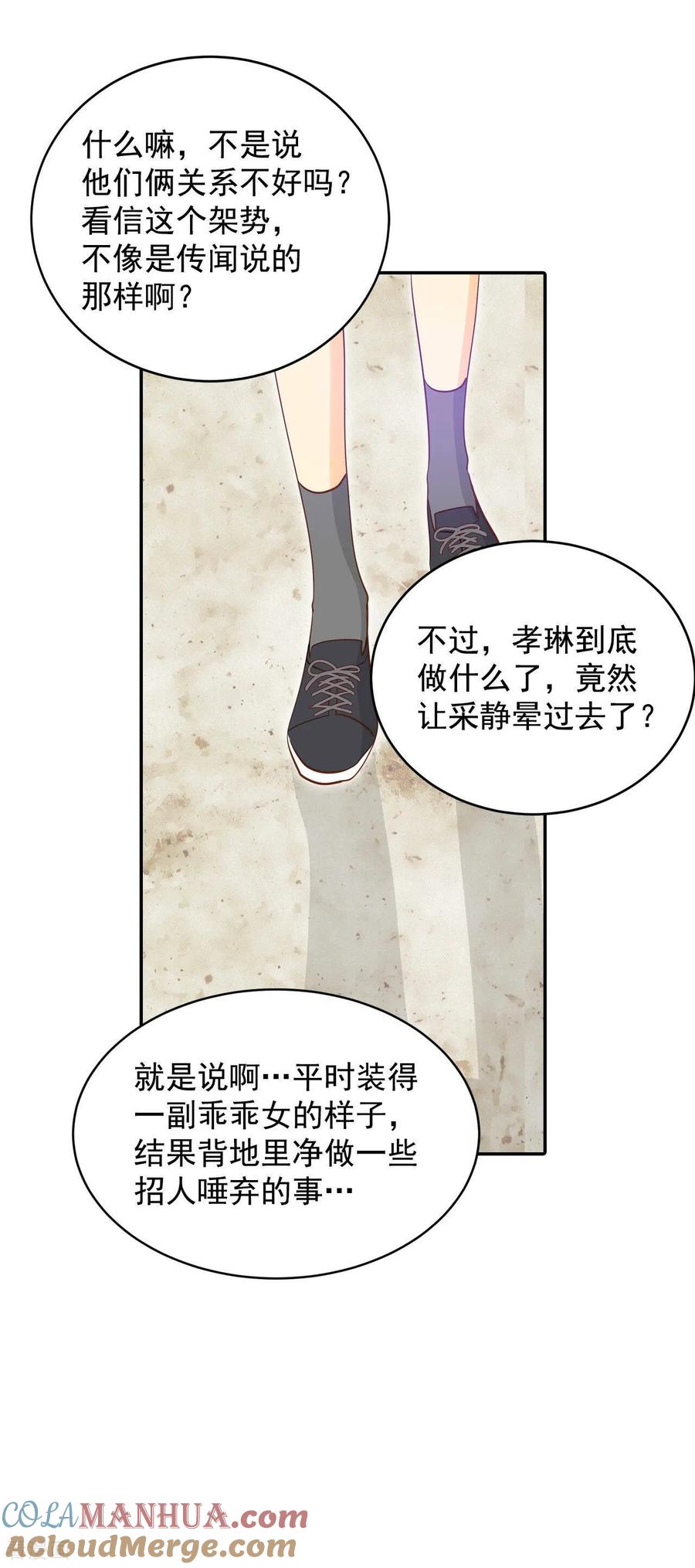 第144话找回胃口的方法（1）-宫-爱奇艺漫画（第15张）