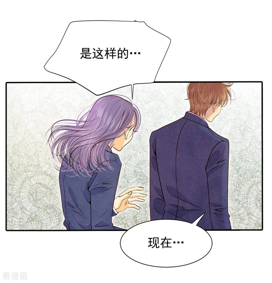 第144话找回胃口的方法（1）-宫-爱奇艺漫画（第10张）