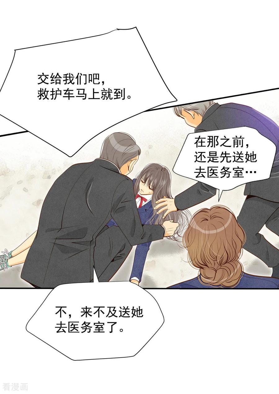 第144话找回胃口的方法（1）-宫-爱奇艺漫画（第4张）