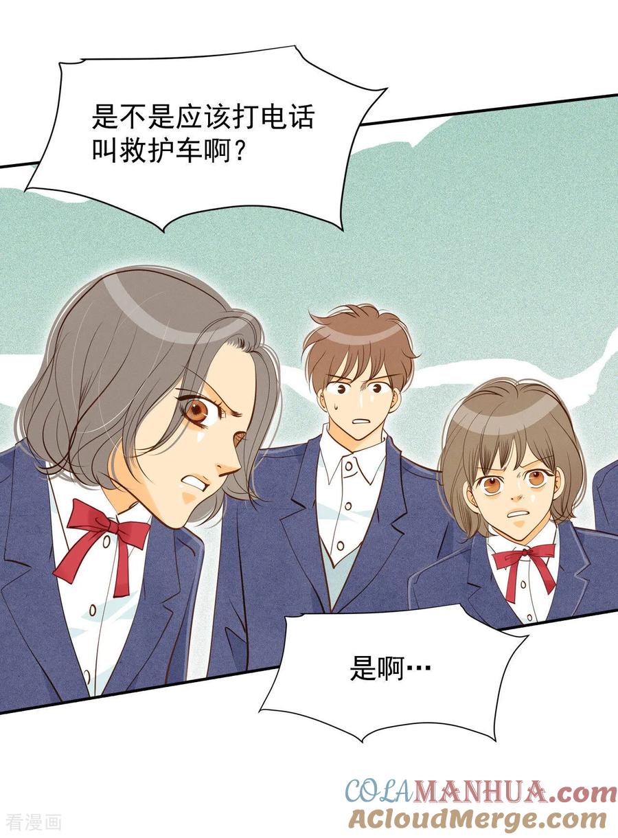 第144话找回胃口的方法（1）-宫-爱奇艺漫画（第3张）