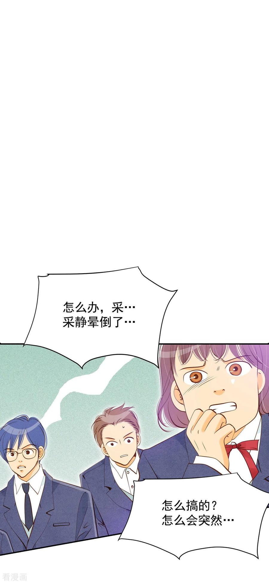 第144话找回胃口的方法（1）-宫-爱奇艺漫画（第2张）
