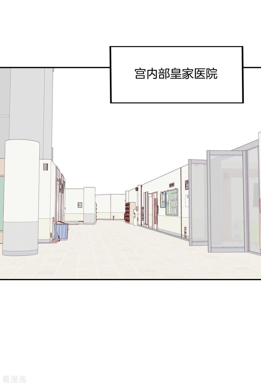 第144话找回胃口的方法（1）-宫-爱奇艺漫画（第20张）