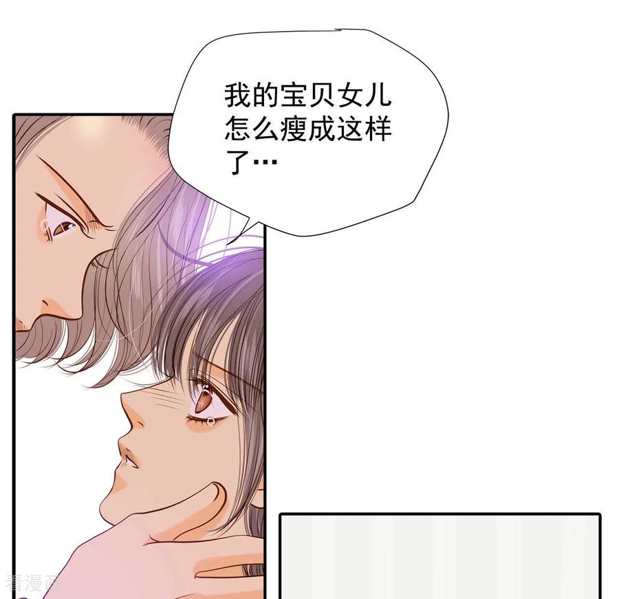 第145话找回胃口的方法（2）-宫-爱奇艺漫画（第15张）