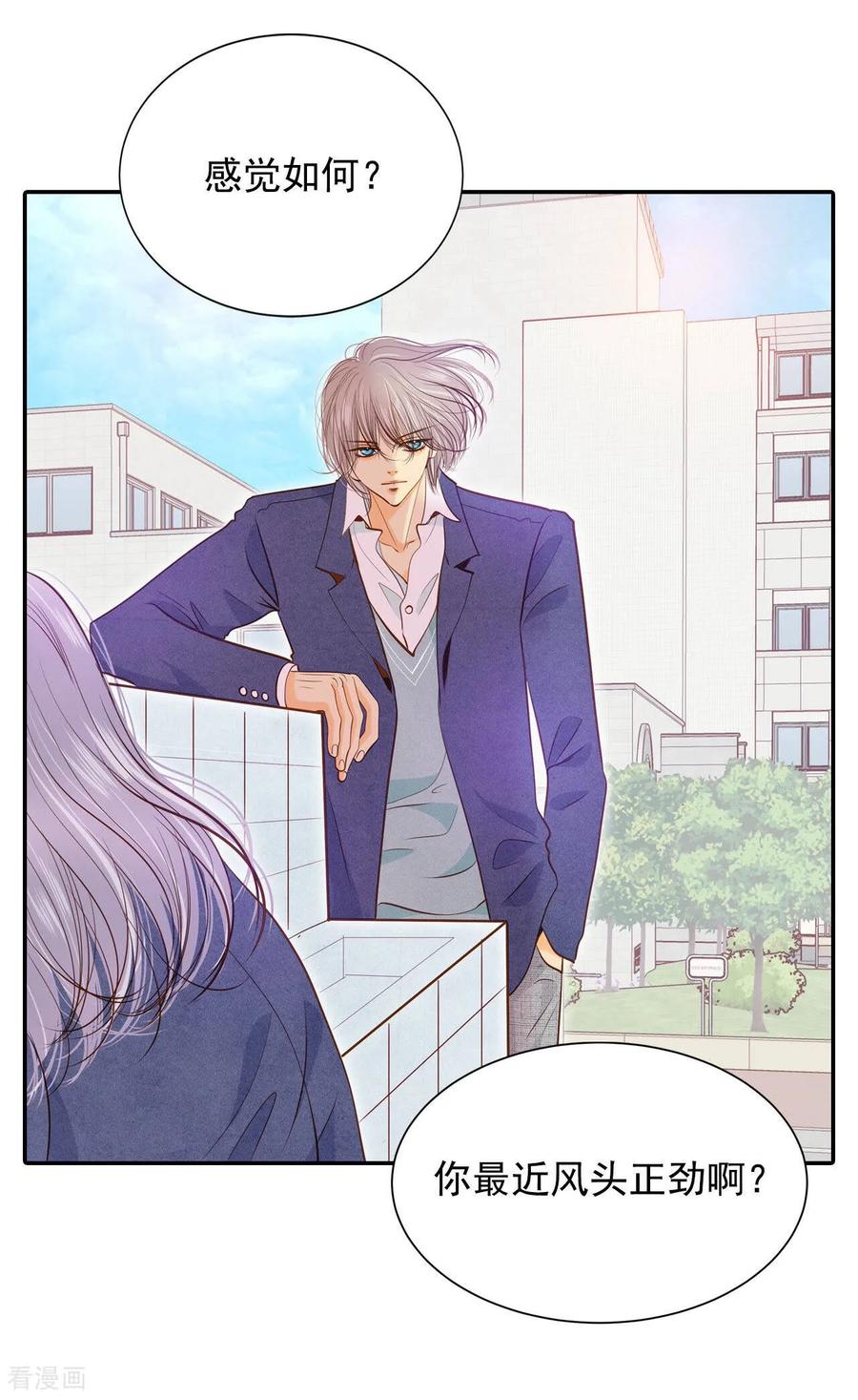 第145话找回胃口的方法（2）-宫-爱奇艺漫画（第19张）