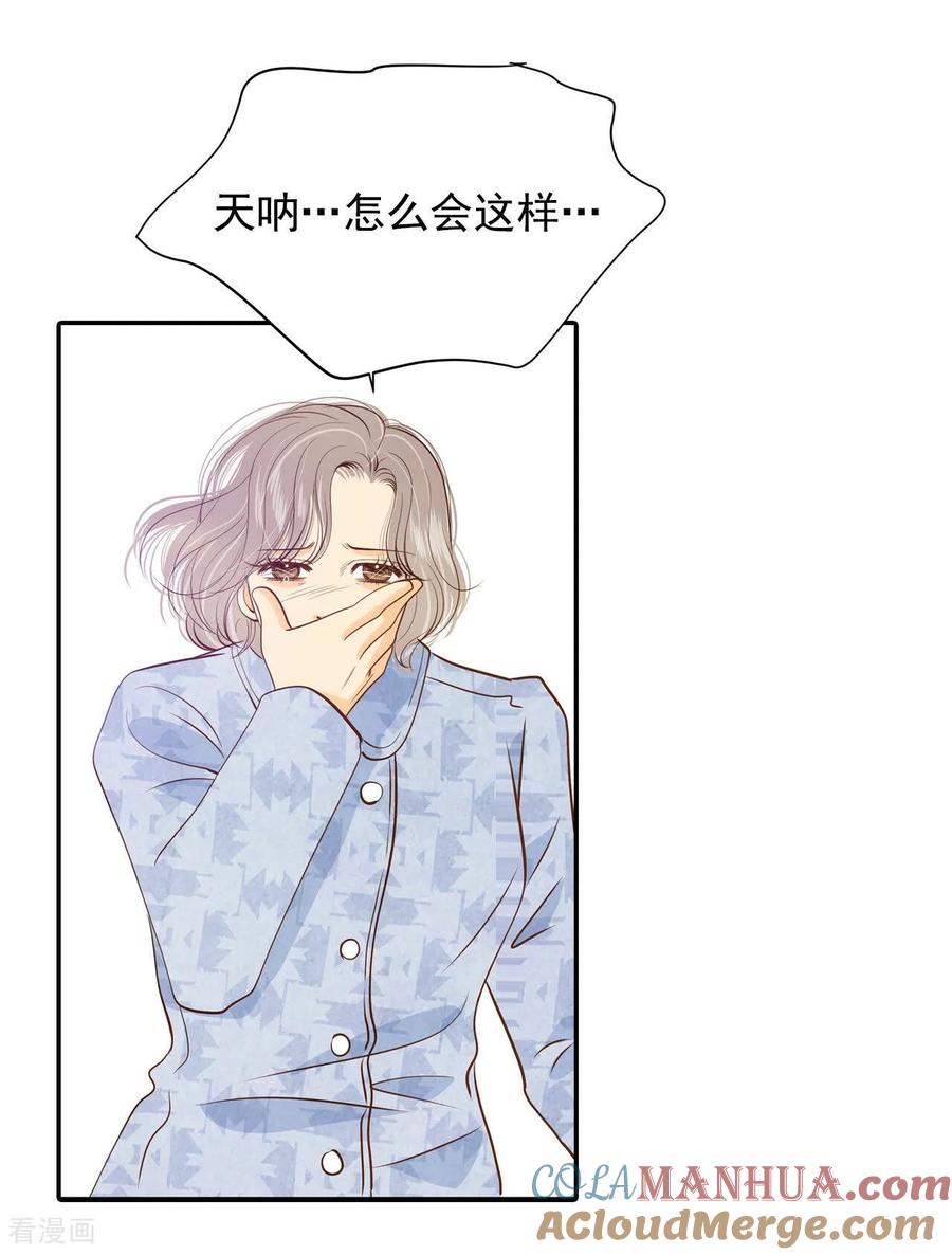 第145话找回胃口的方法（2）-宫-爱奇艺漫画（第12张）