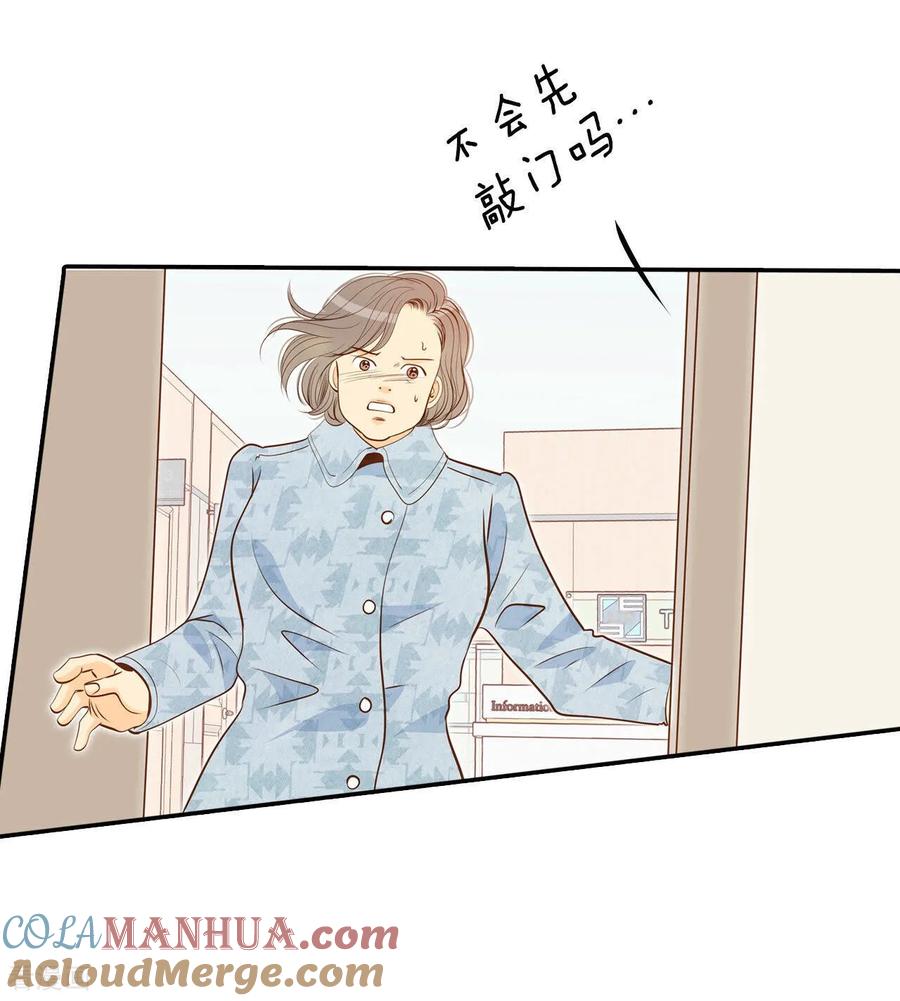 第145话找回胃口的方法（2）-宫-爱奇艺漫画（第10张）