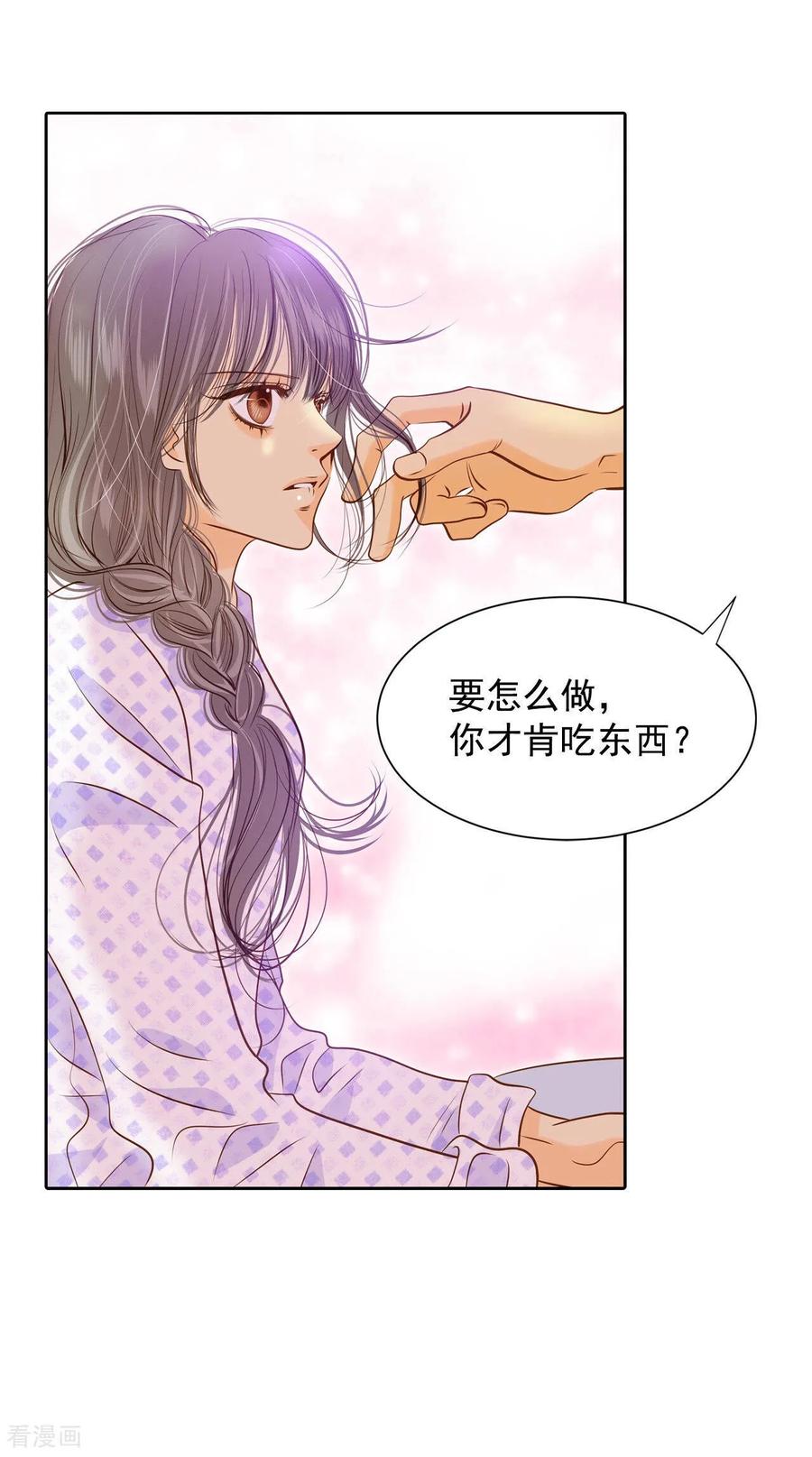 第145话找回胃口的方法（2）-宫-爱奇艺漫画（第7张）