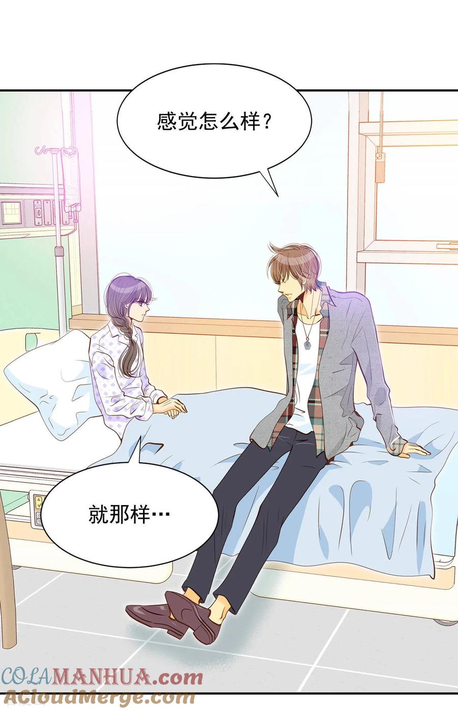 第145话找回胃口的方法（2）-宫-爱奇艺漫画（第4张）
