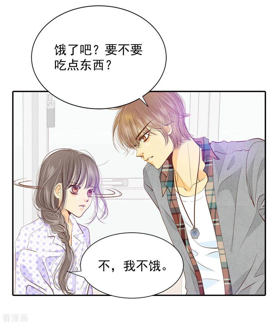 第145话找回胃口的方法（2）-宫-爱奇艺漫画（第5张）