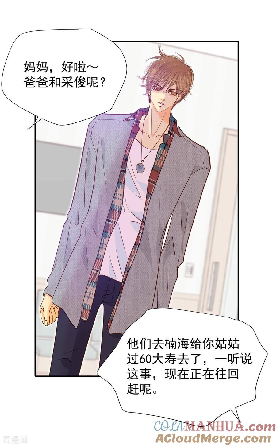 第145话找回胃口的方法（2）-宫-爱奇艺漫画（第14张）