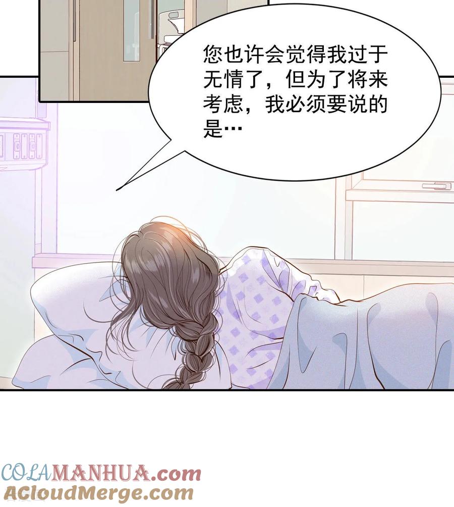 第146话找回胃口的方法（3）-宫-爱奇艺漫画（第15张）