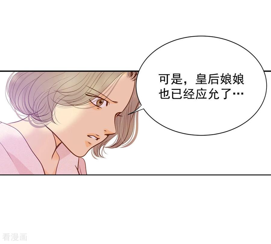 第146话找回胃口的方法（3）-宫-爱奇艺漫画（第10张）