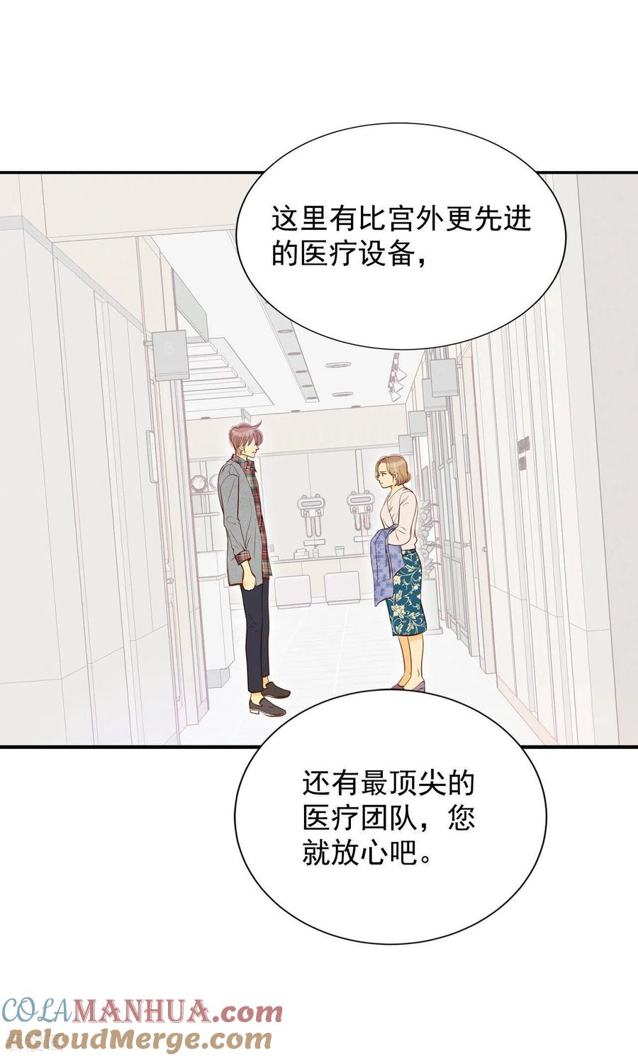 第146话找回胃口的方法（3）-宫-爱奇艺漫画（第13张）