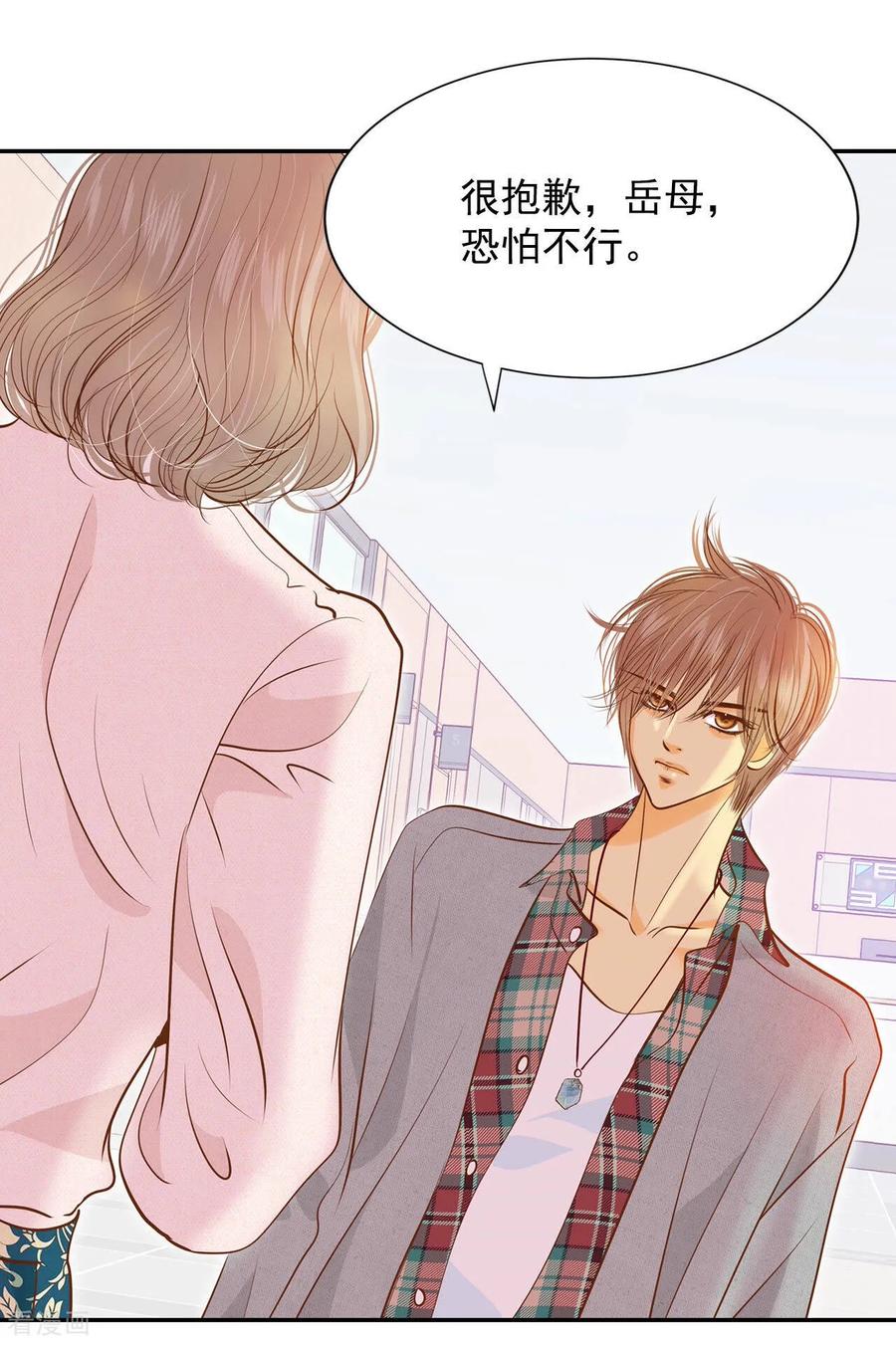 第146话找回胃口的方法（3）-宫-爱奇艺漫画（第6张）