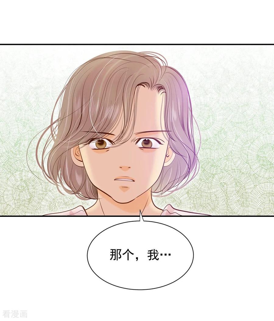 第146话找回胃口的方法（3）-宫-爱奇艺漫画（第8张）