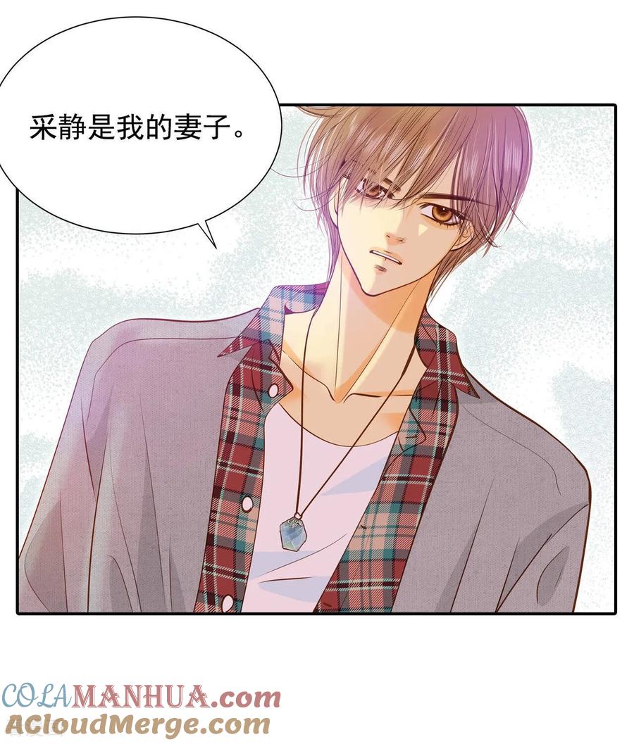 第146话找回胃口的方法（3）-宫-爱奇艺漫画（第11张）