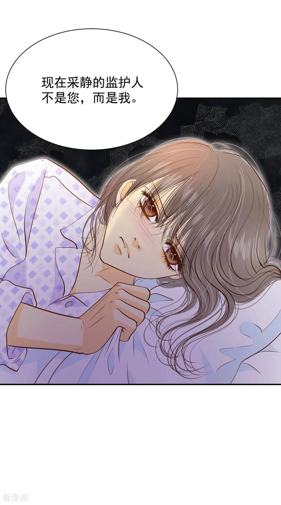 第146话找回胃口的方法（3）-宫-爱奇艺漫画（第16张）